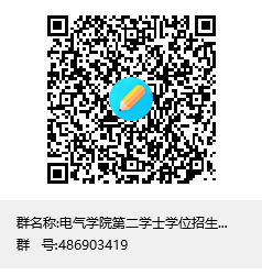 说明:C:\Users\wbq\Documents\Tencent Files\48130131\FileRecv\yl6809永利第二学士学位招生面试群（自动化、电子信息）群聊二维码.png